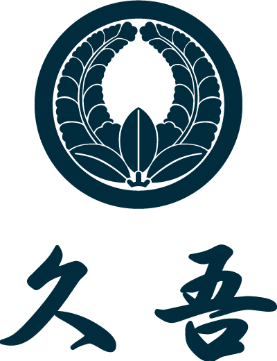 久吾 寿司 山鹿で味わう洗練の一貫